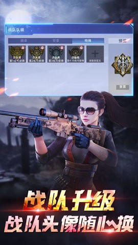 全民枪神:边境王者图3