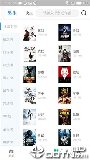 永久阅读器图1