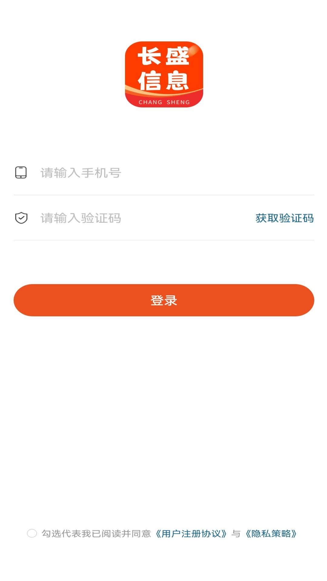 长盛信息图2