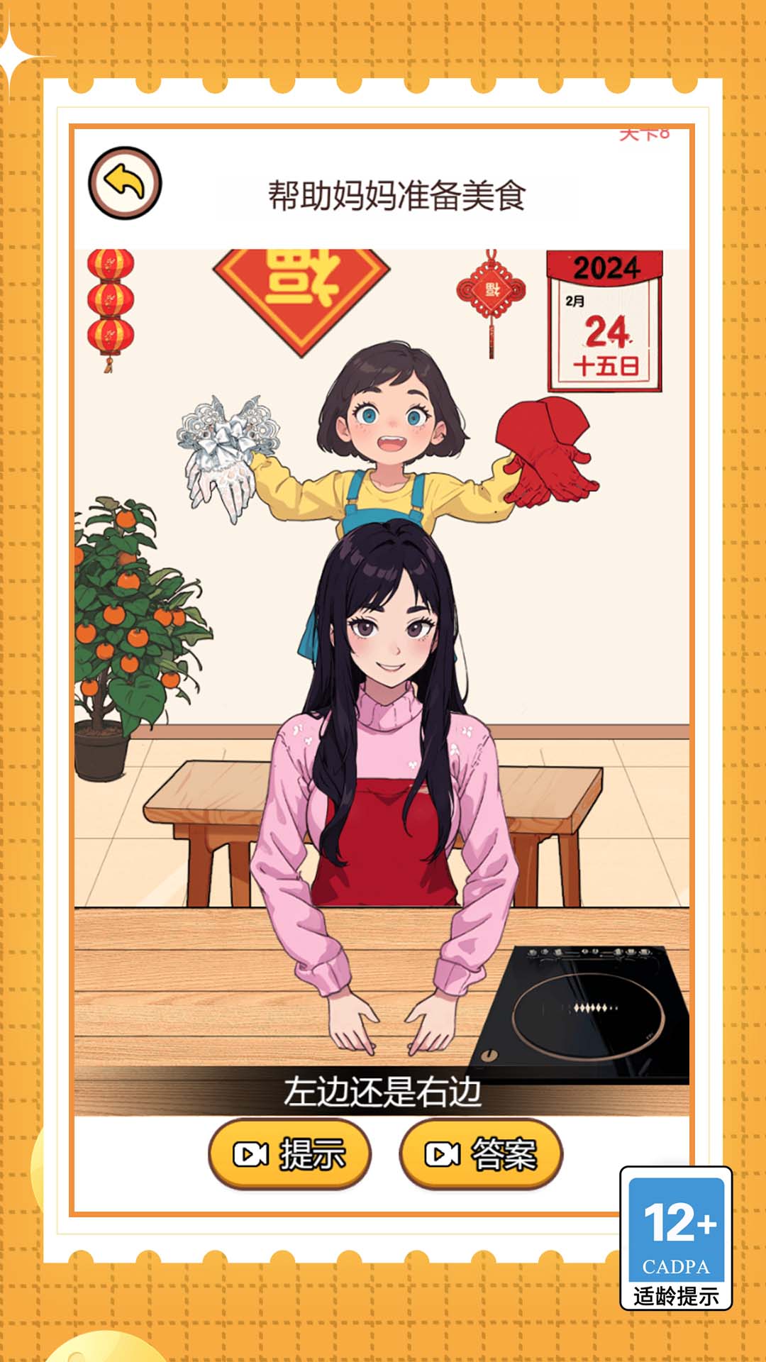 眼力大挑战图2