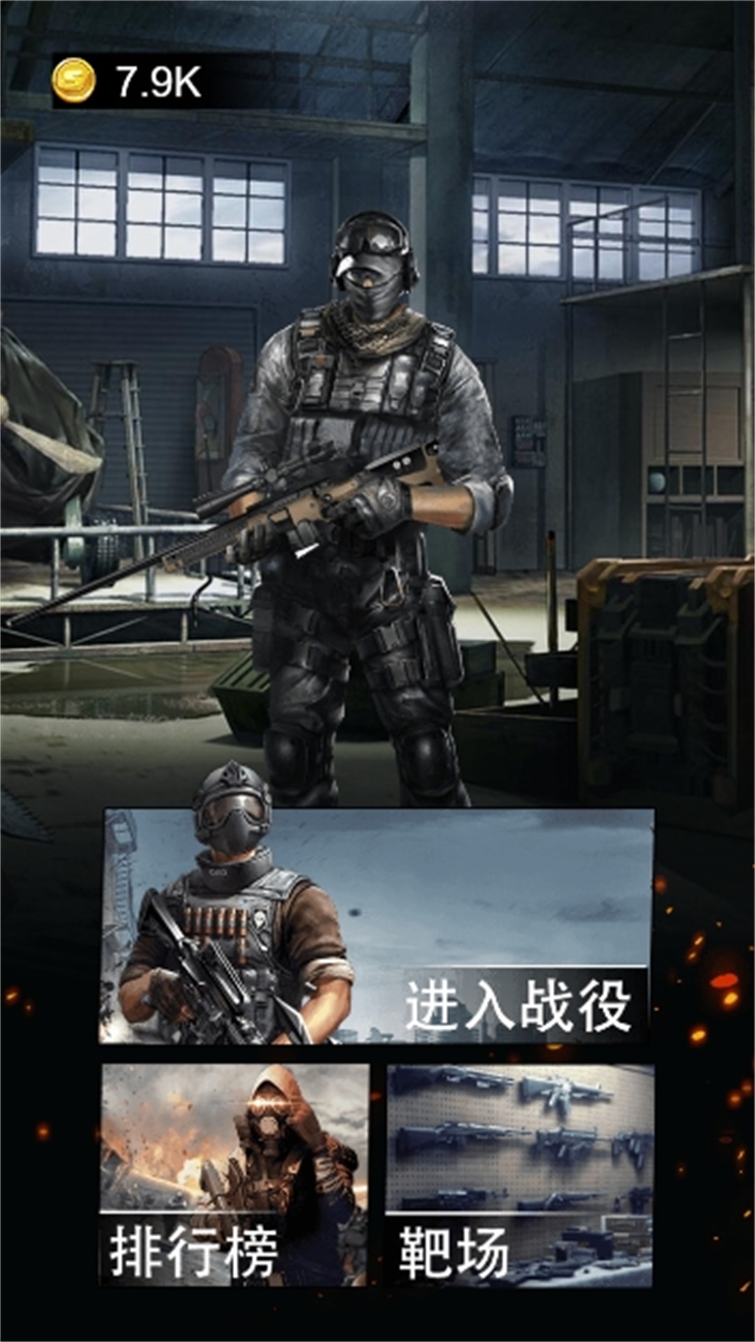 吃鸡集训营 吃鸡集训营