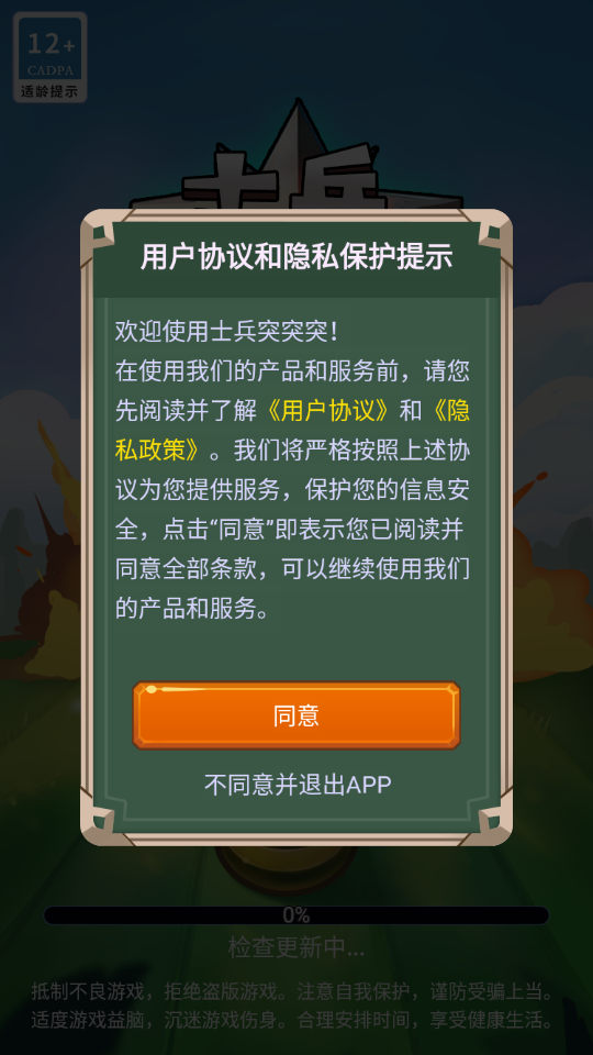 士兵突突突