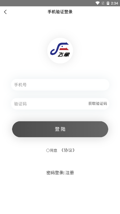 飞象速配-司机端图4