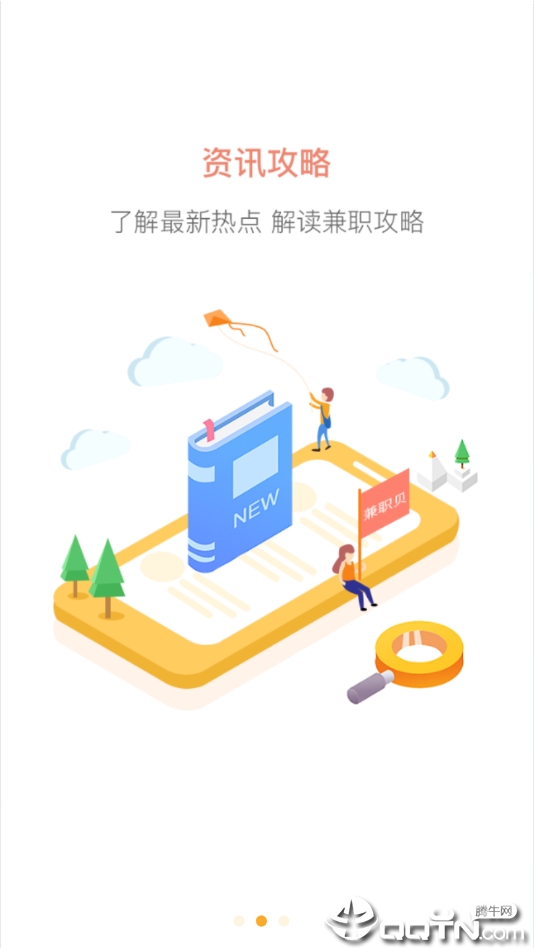 福利网赚图4