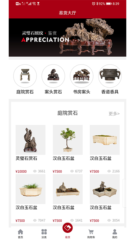 磐古雅汇