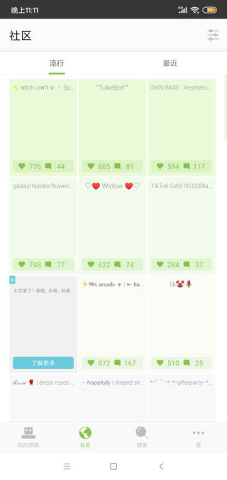 我的世界皮肤编辑器中文官网版图1