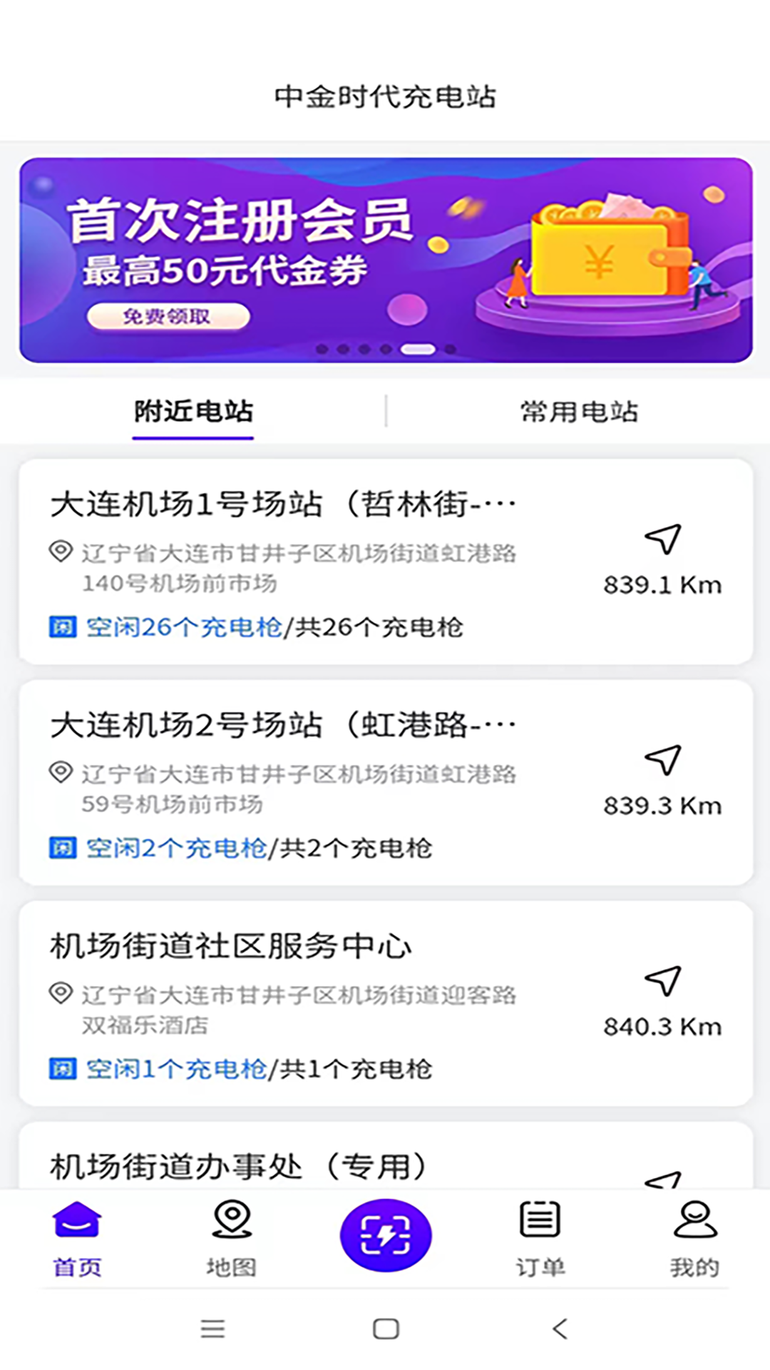 中金时代充电站图3