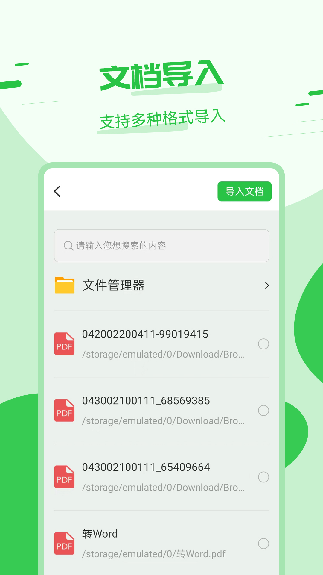 拍照翻译精灵图4