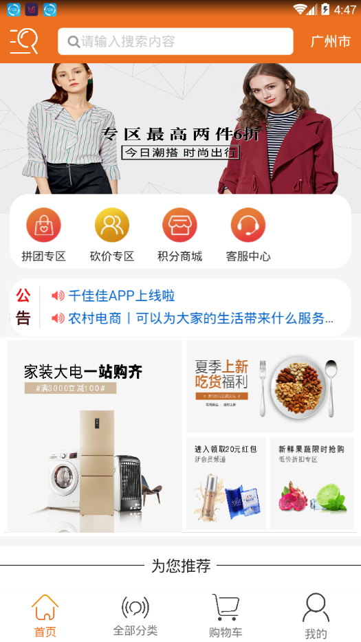 千佳佳