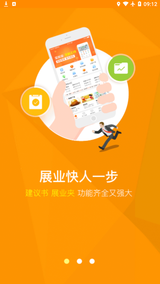 全能宝
