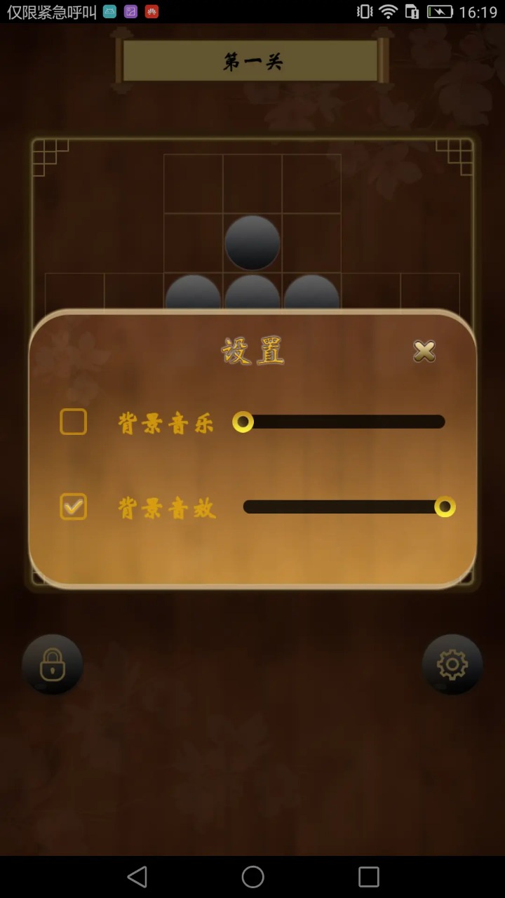 诸葛孔明棋图1