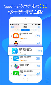 手机铃声 手机铃声