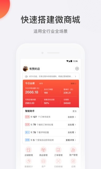 湘微商城图1