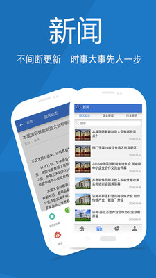 齐鲁软件园