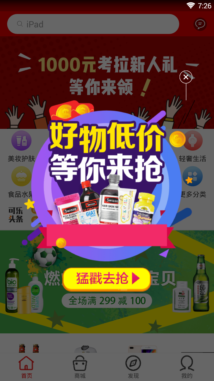 奇异街图2
