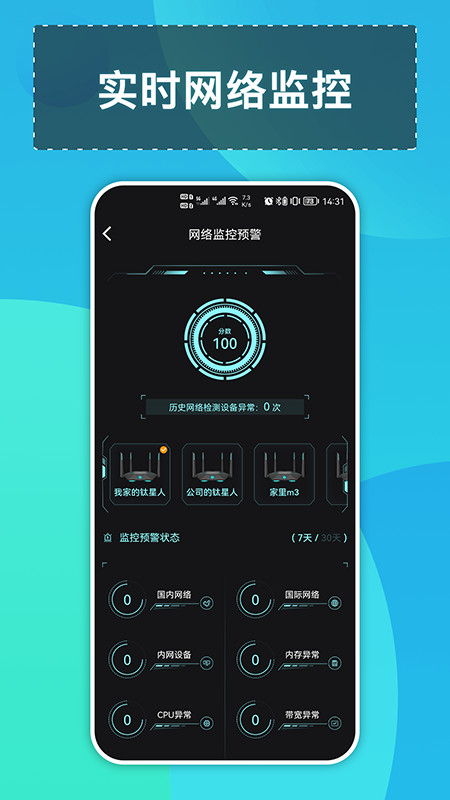 钛星人图4