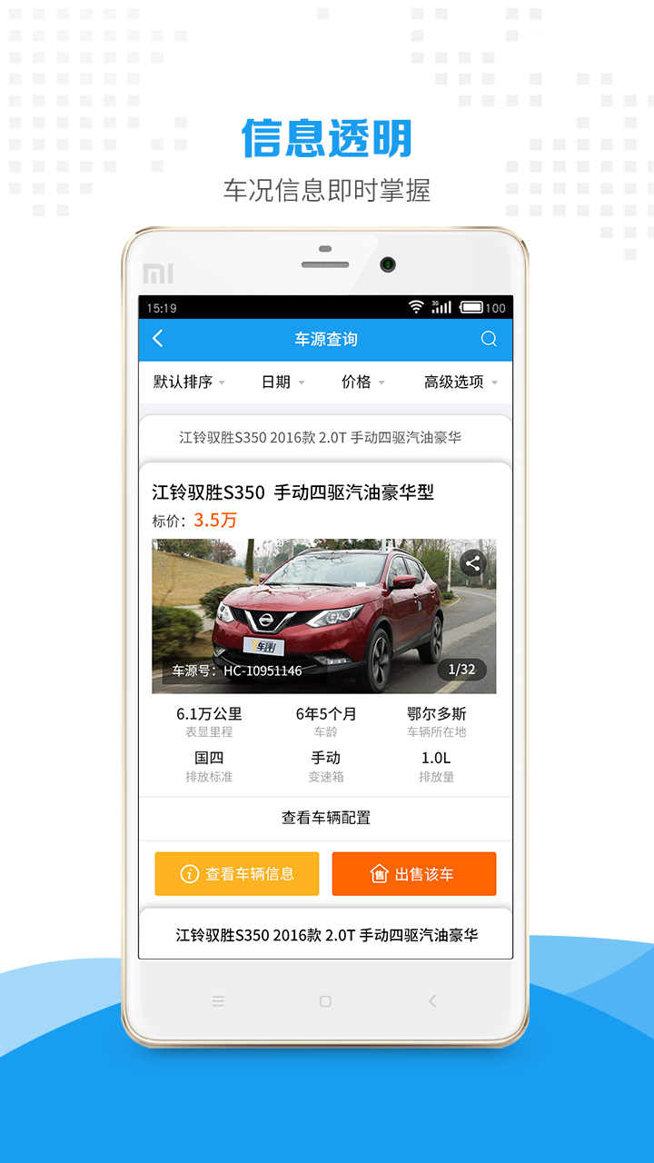 惠商帮卖图1