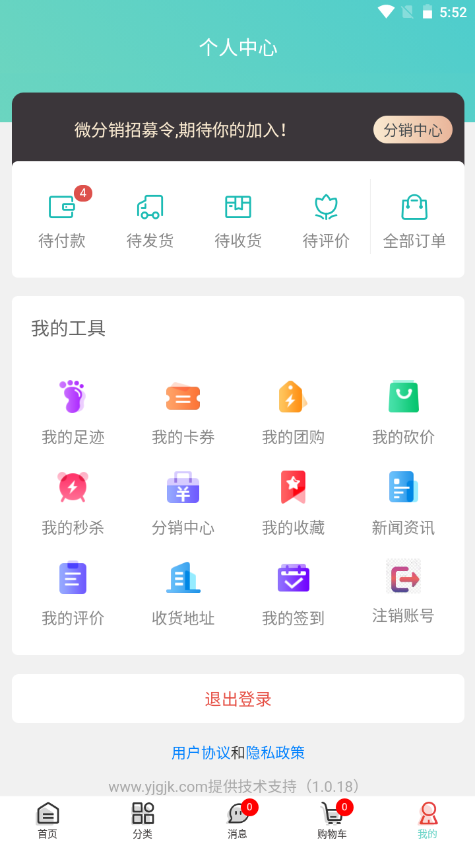 医家购健康图4