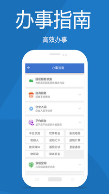 齐鲁软件园图2