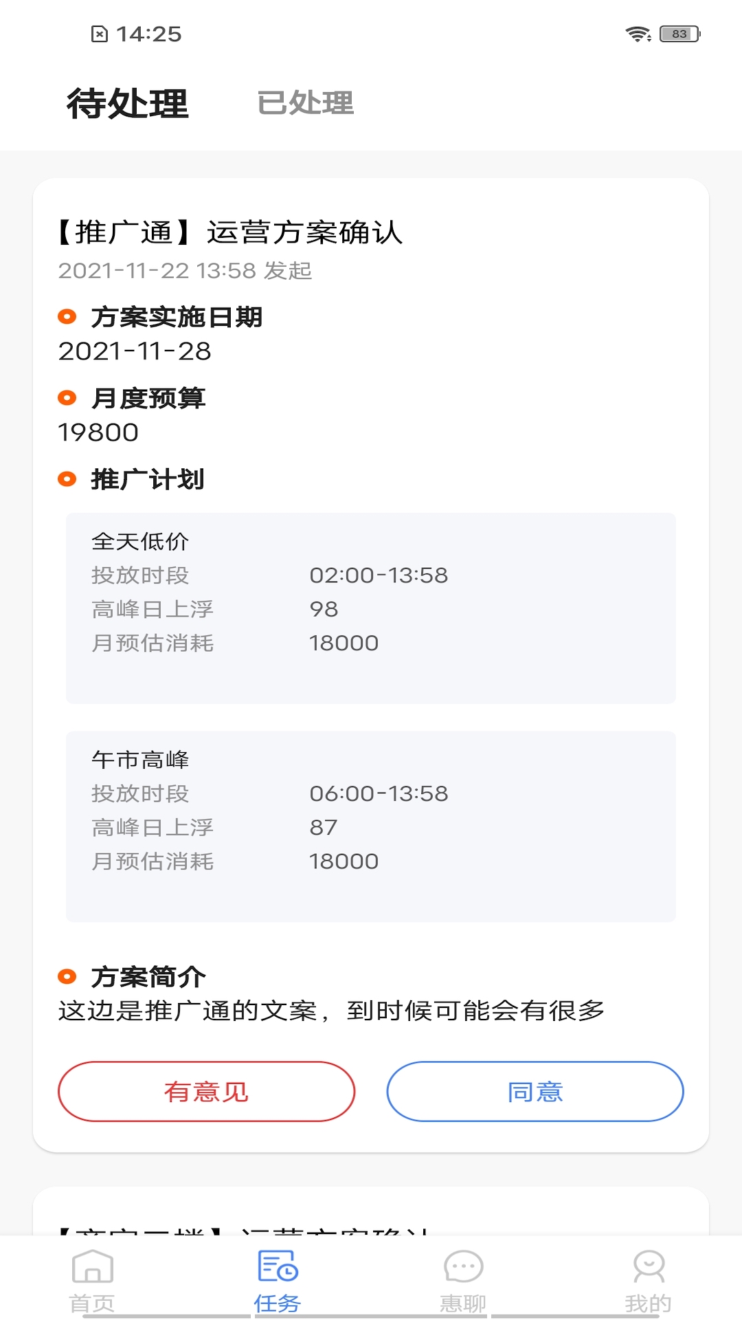 惠赚钱