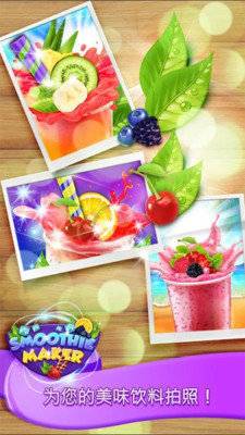 制作冰沙饮料图5