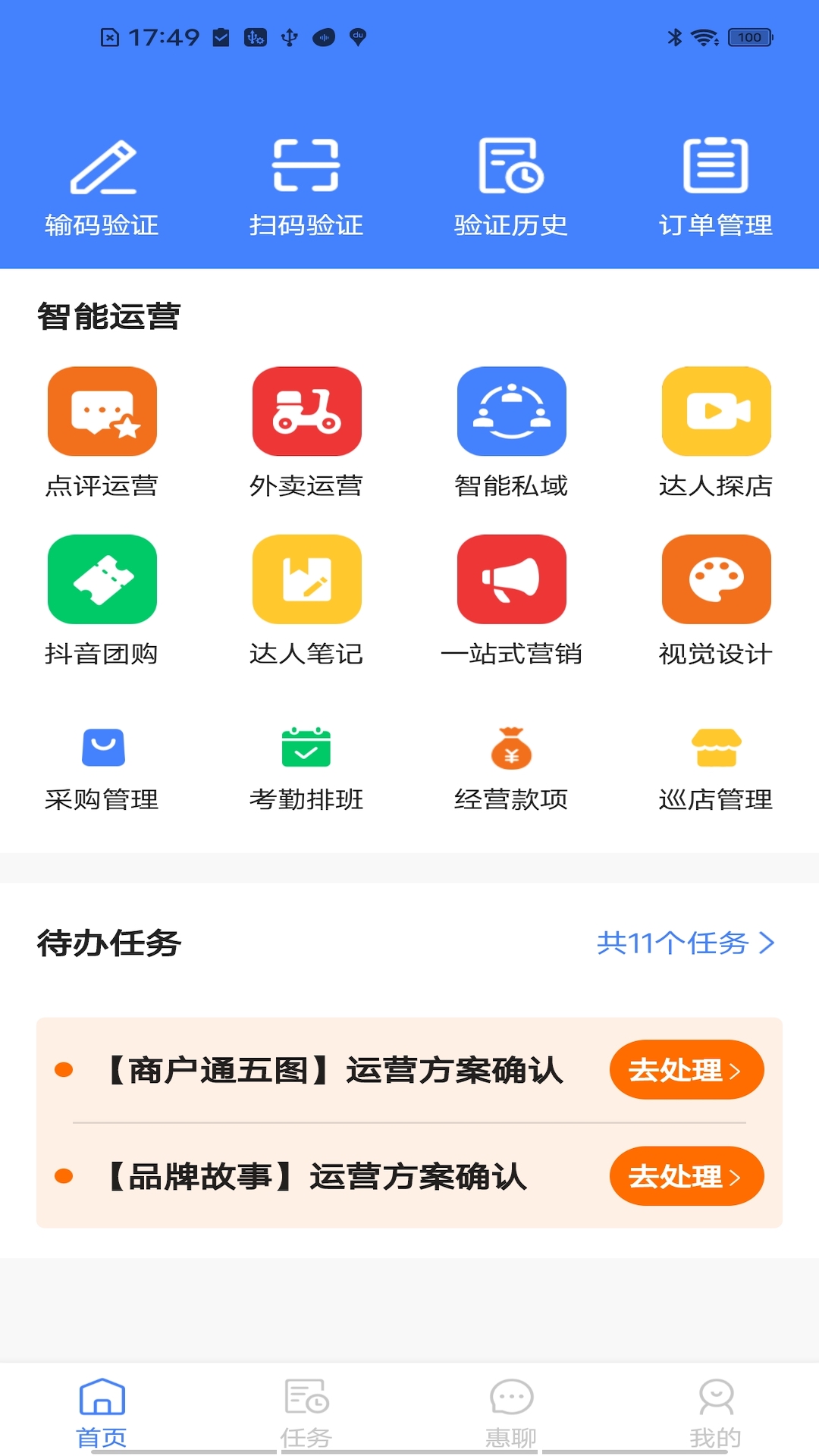 惠赚钱图3