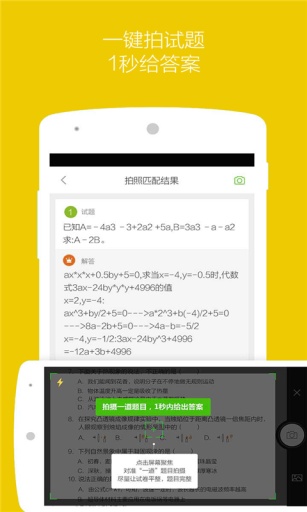 360好搜图3