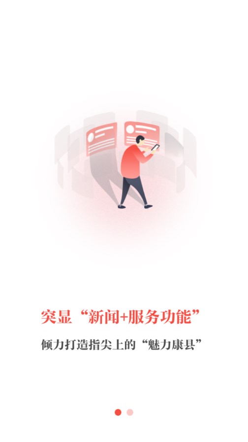 魅力康县图1