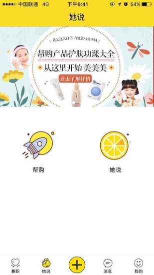 大学帮帮图2
