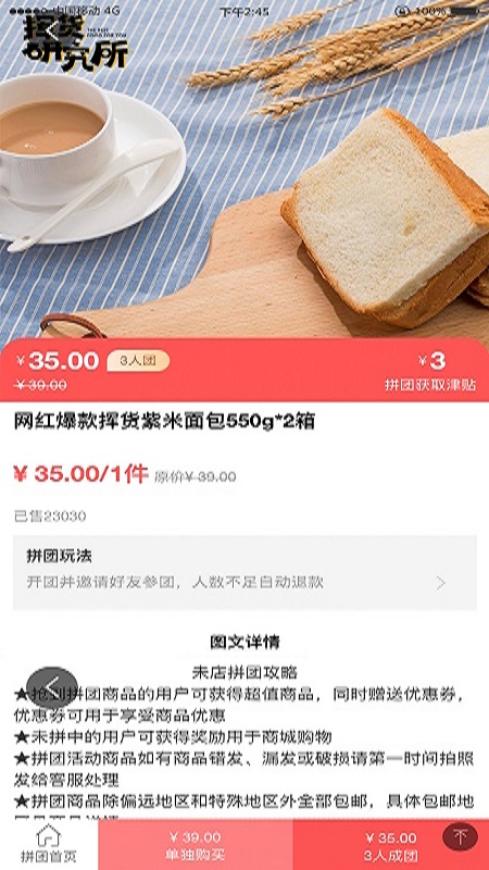 未店图3