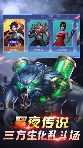 全民枪神:边境王者图1