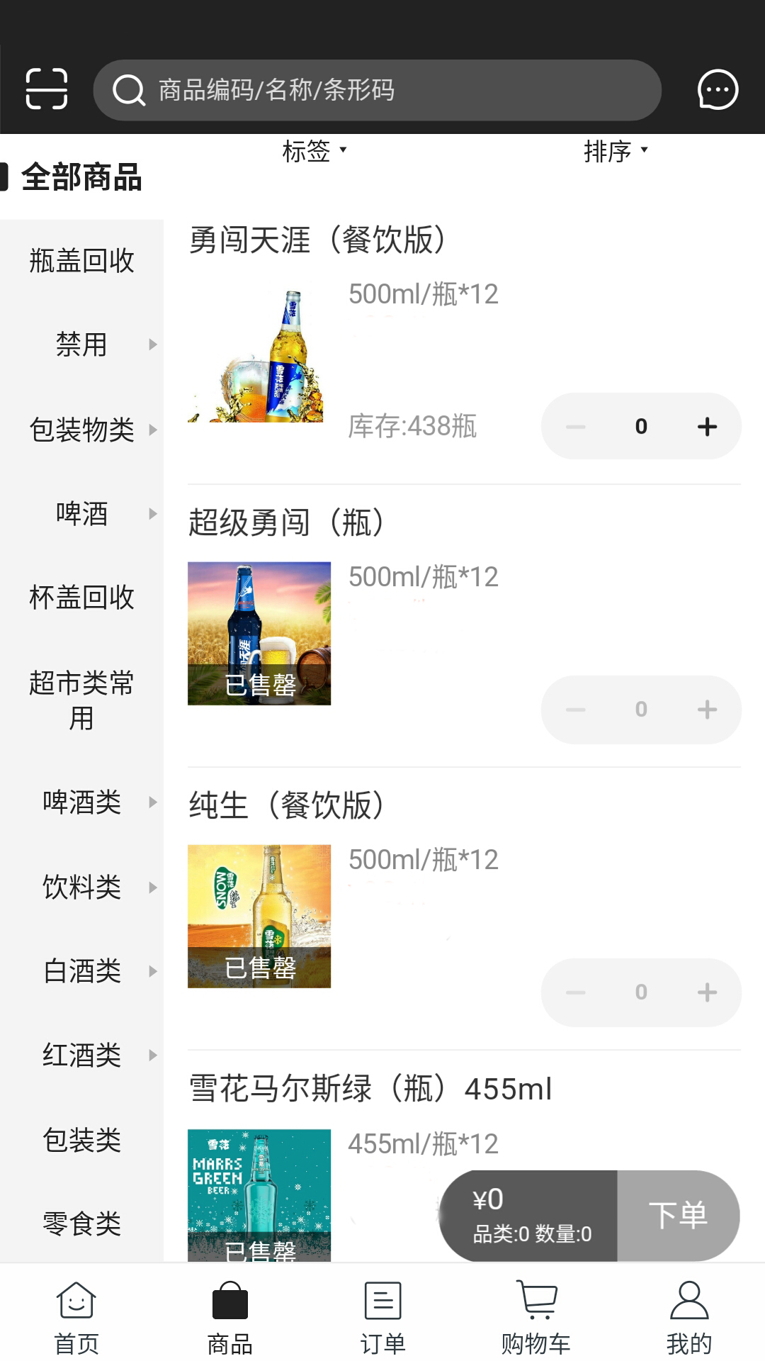 野雄供应链图3