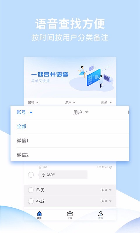 语音转发精灵图1