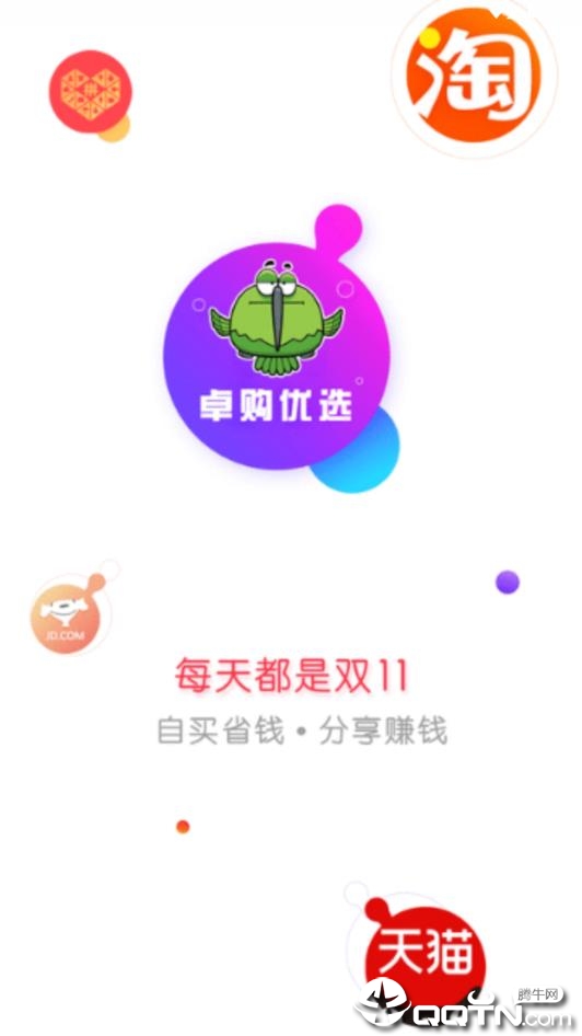 卓购优选图4