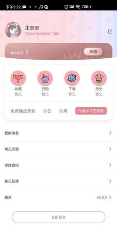 哇塞fm官网版图3