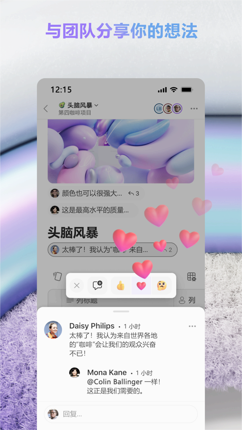 微软loop app图2