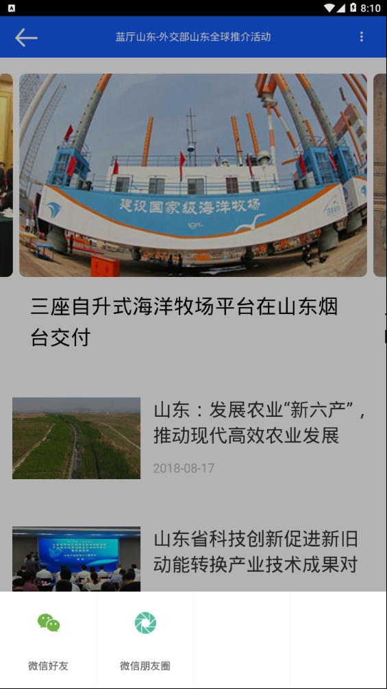蓝厅山东图3