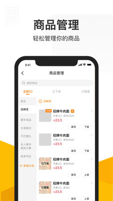 沽沽商家图1