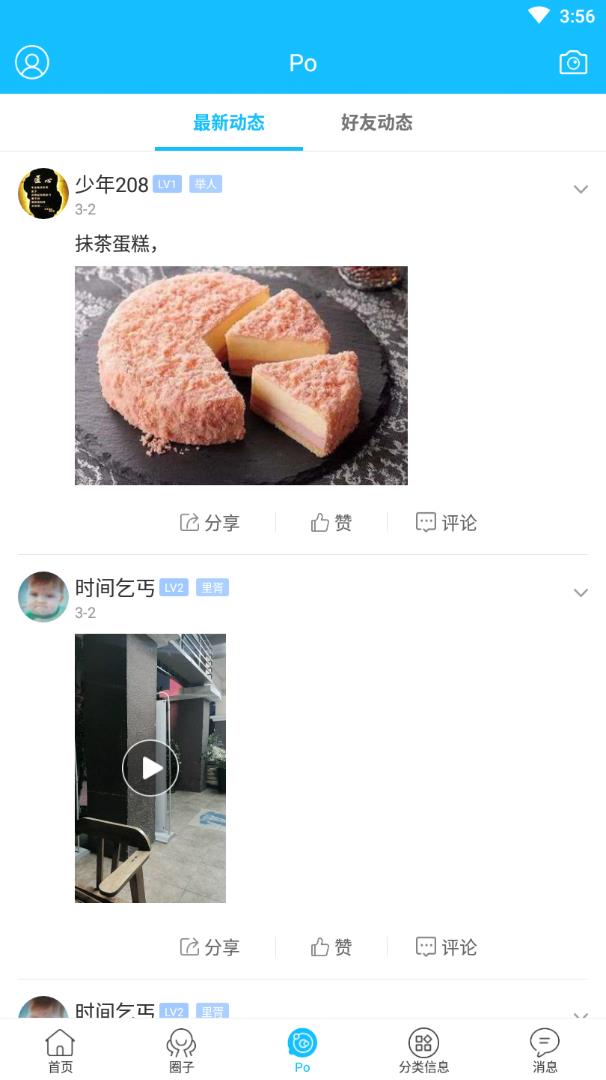 阳江零距离