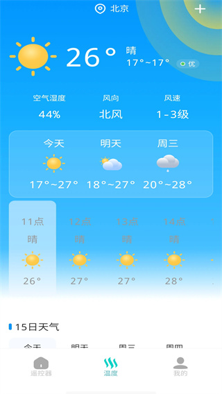 空调万能遥控器大师 空调万能遥控器大师