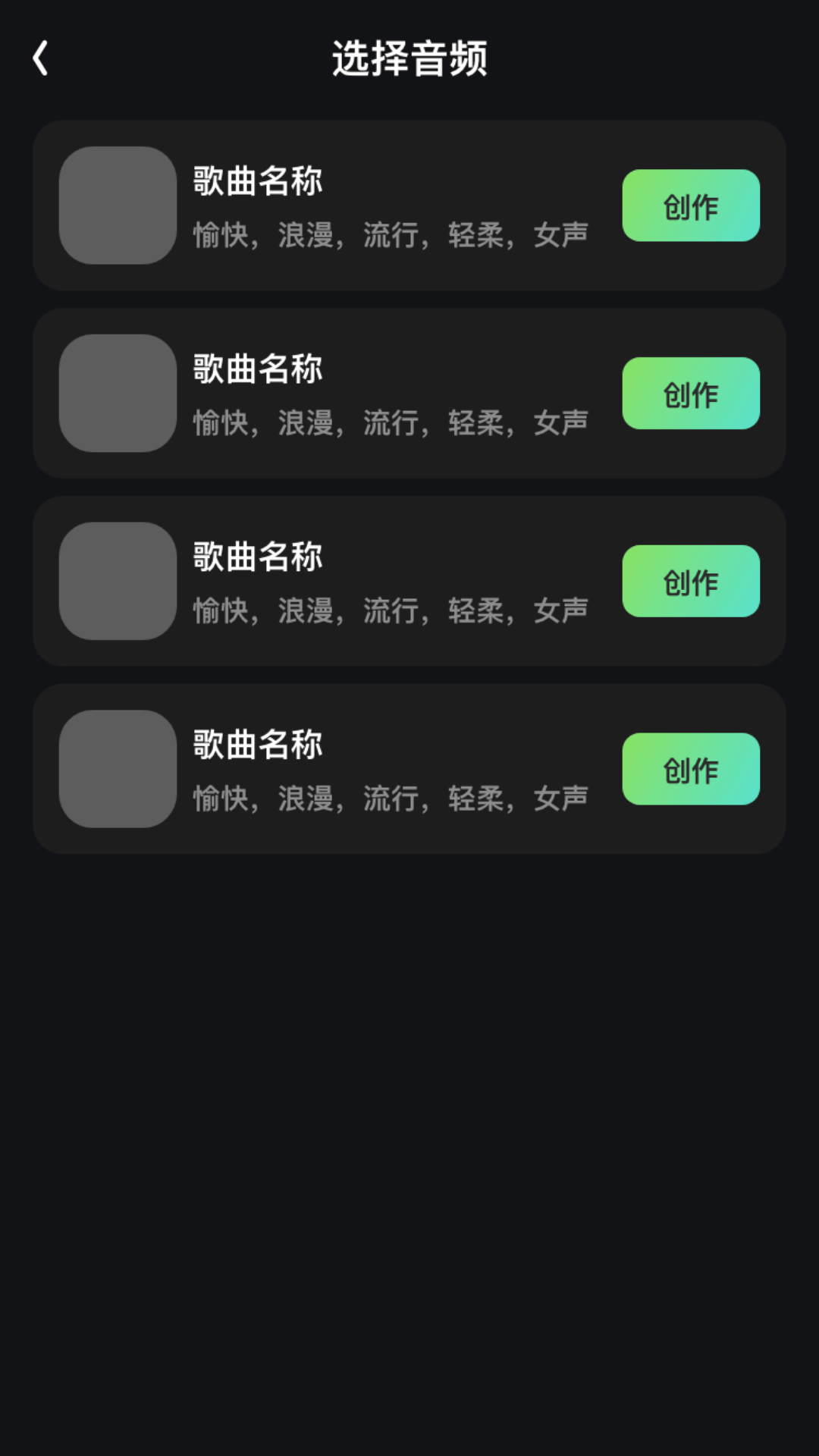 哆写歌