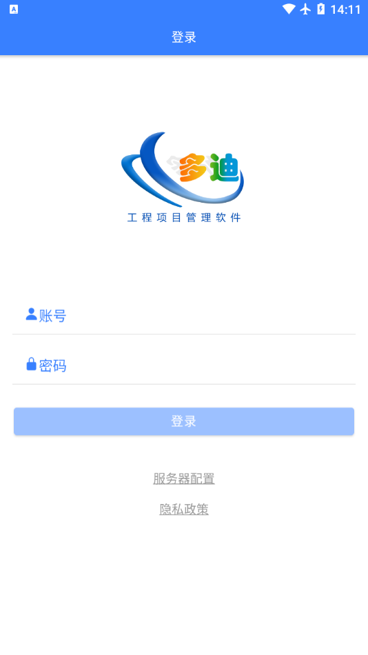 多迪工程易图1