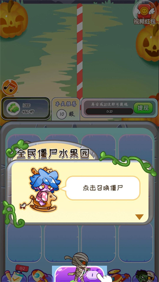 全民僵尸水果园图2