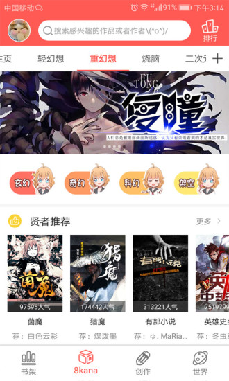 不可能的世界图1