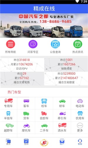精成在线图4