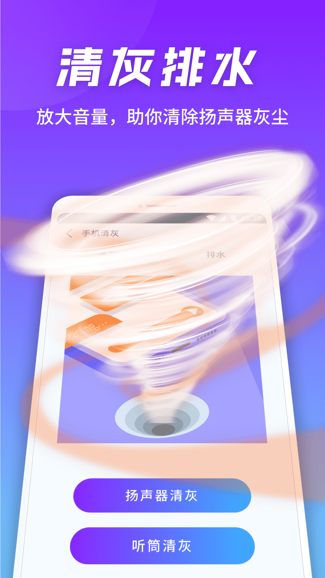 全速手机卫士图3