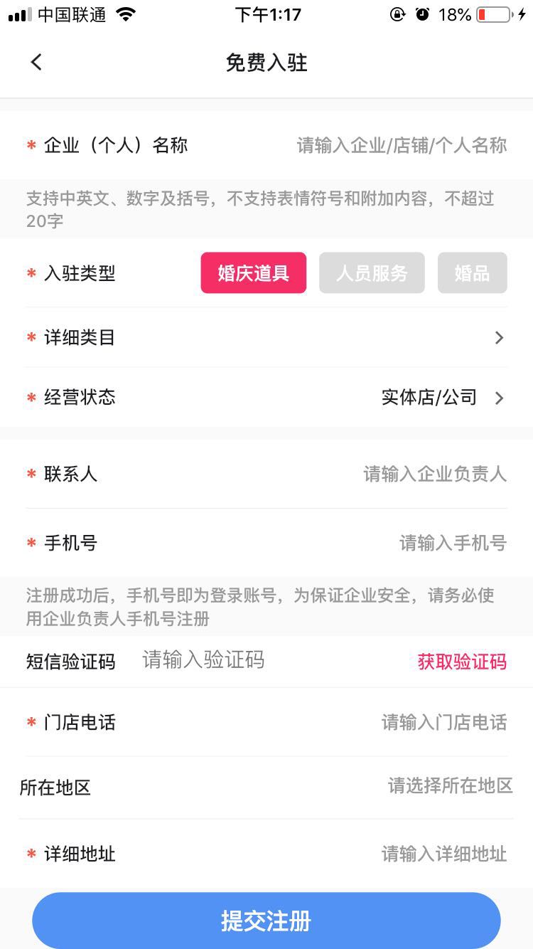 大喜牛商家端图1