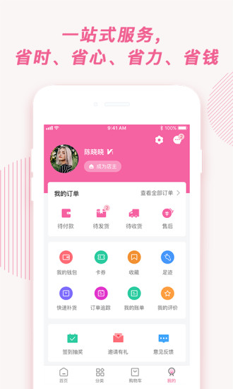 衣美美用户端图4