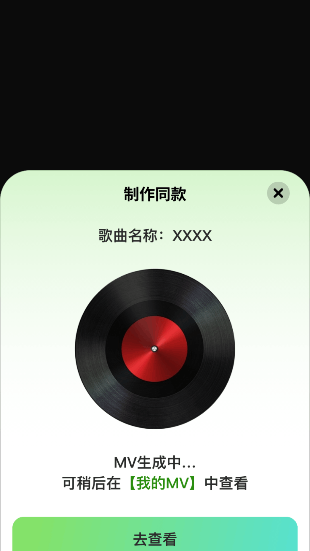 哆写歌图5