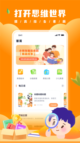 学优教育图3